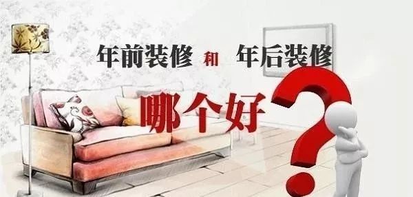 2020裝修漲價(jià)，已成定局！ 年前定裝修，定到就是賺到！